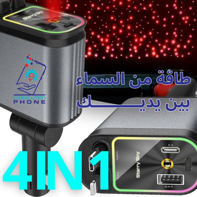 شاحن السيارة "Starry Sky 4 in 1 - Image 4