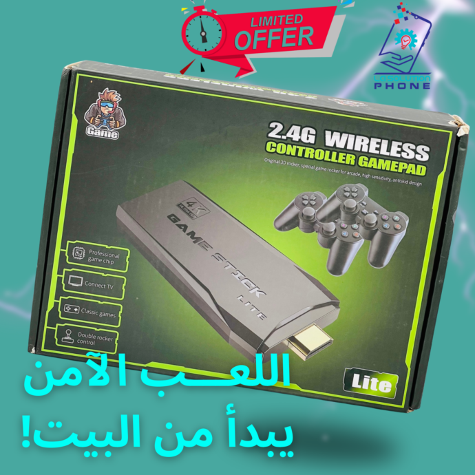 🎮 Game Stick 4K – خلّي طفلك يعيش متعة الألعاب من قلب البيت! - Image 5