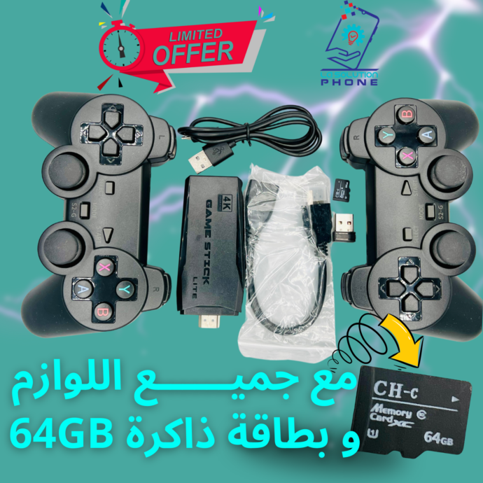 🎮 Game Stick 4K – خلّي طفلك يعيش متعة الألعاب من قلب البيت! - Image 2
